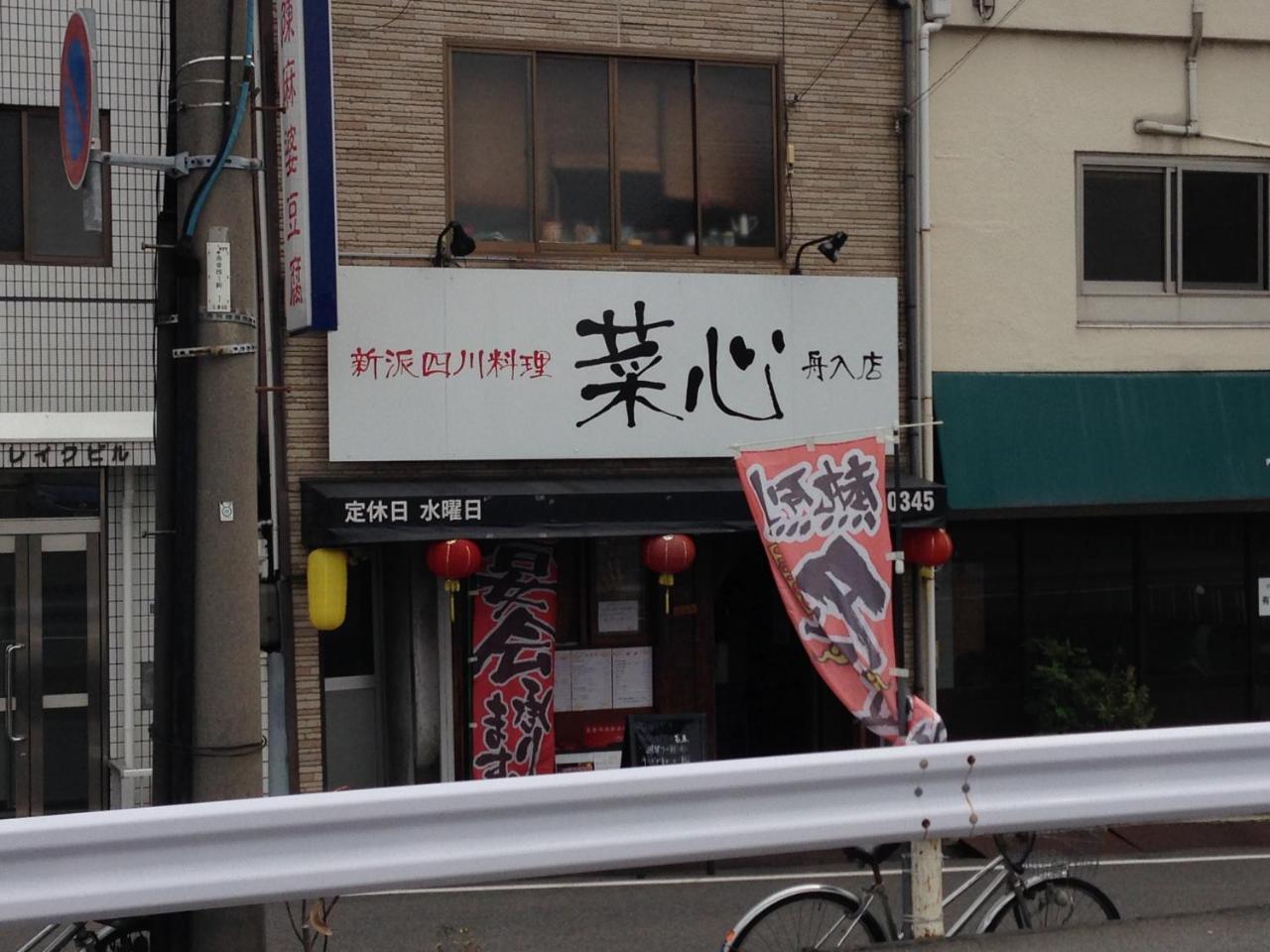 Apartamento Luxes Hiroshima4F ラクセス ヒロシマ4F Exterior foto