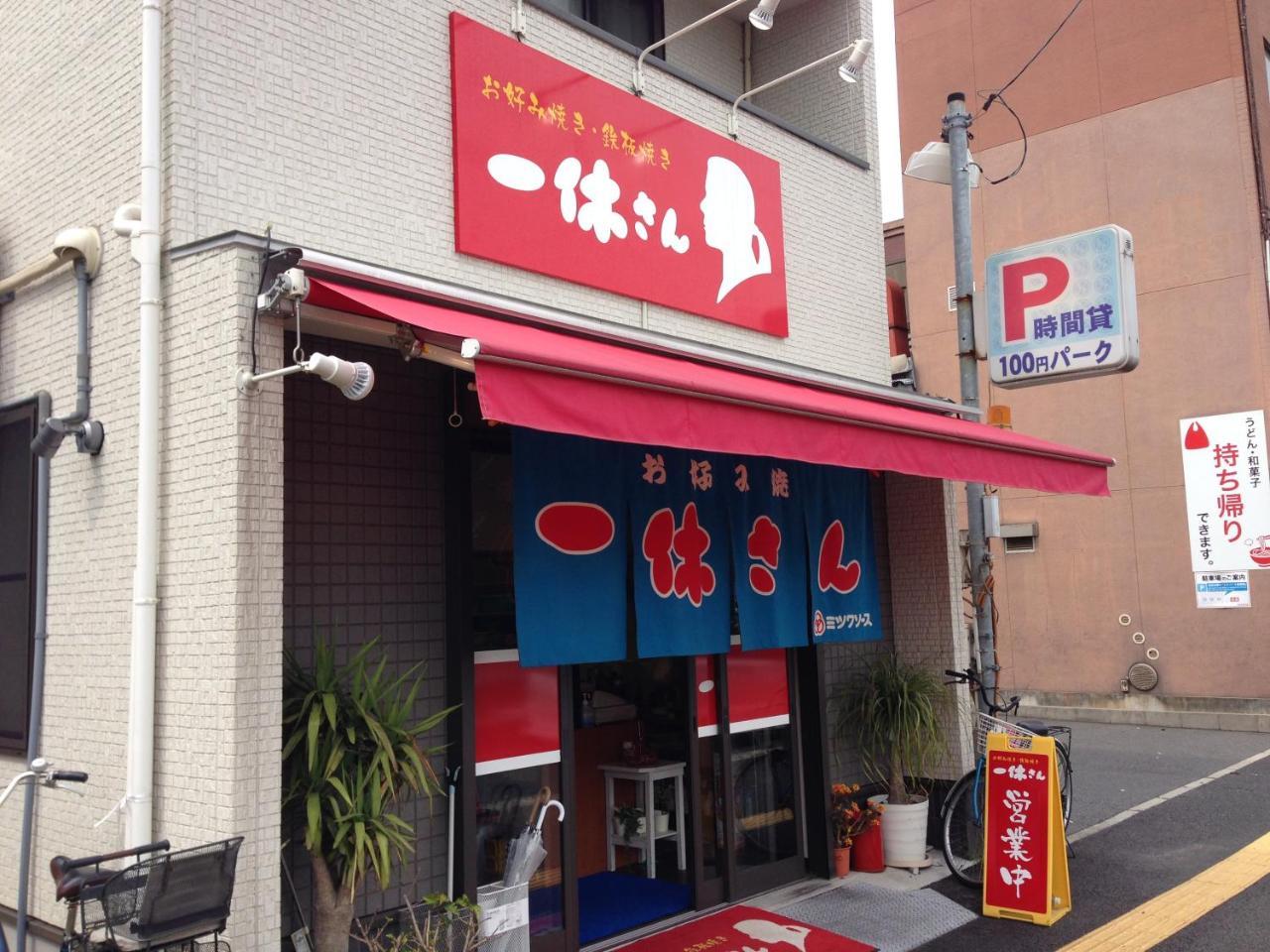 Apartamento Luxes Hiroshima4F ラクセス ヒロシマ4F Exterior foto