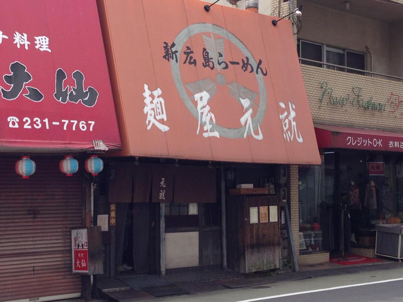 Apartamento Luxes Hiroshima4F ラクセス ヒロシマ4F Exterior foto